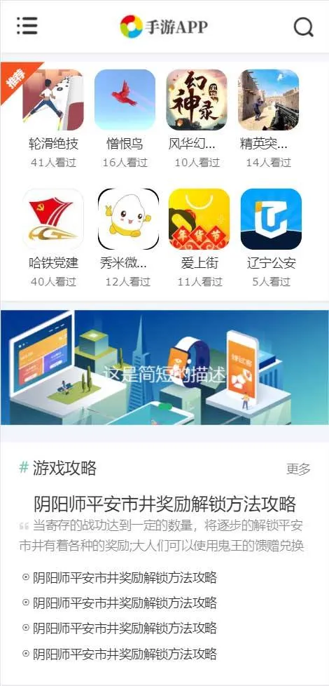 PbootCMS网站模板