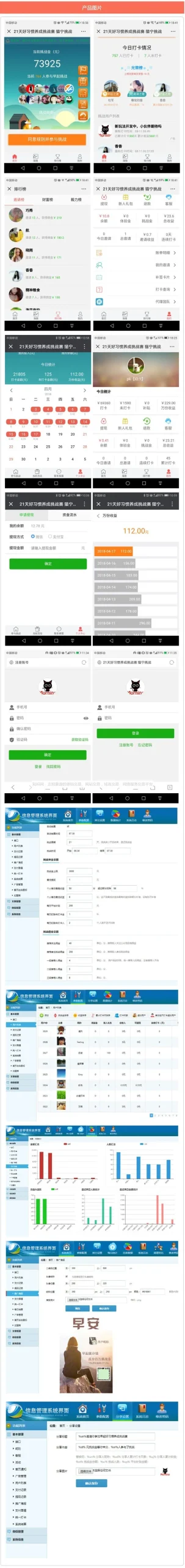 ThinkPHP打卡系统