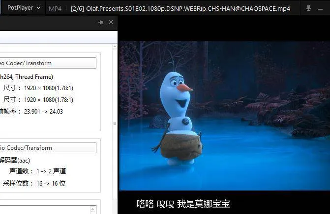 雪宝大舞台第一季