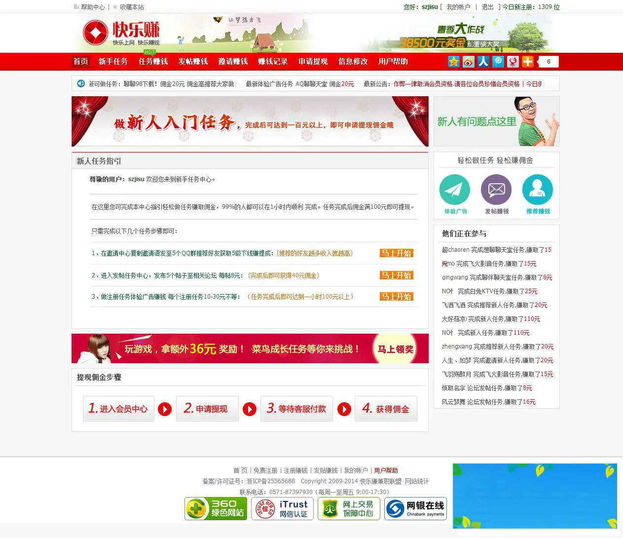 CPA联盟系统