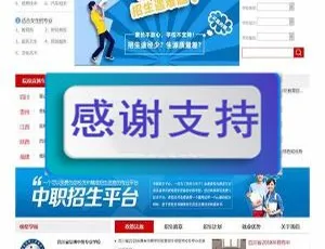 ASP.NET招生平台系统 集成管理端、学校端、学生端 PC+移动端全适配
