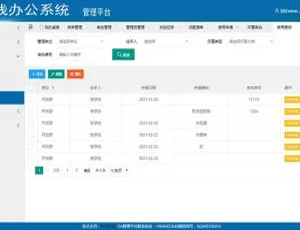新翔OA系统v1.0：高效协同智能办公平台