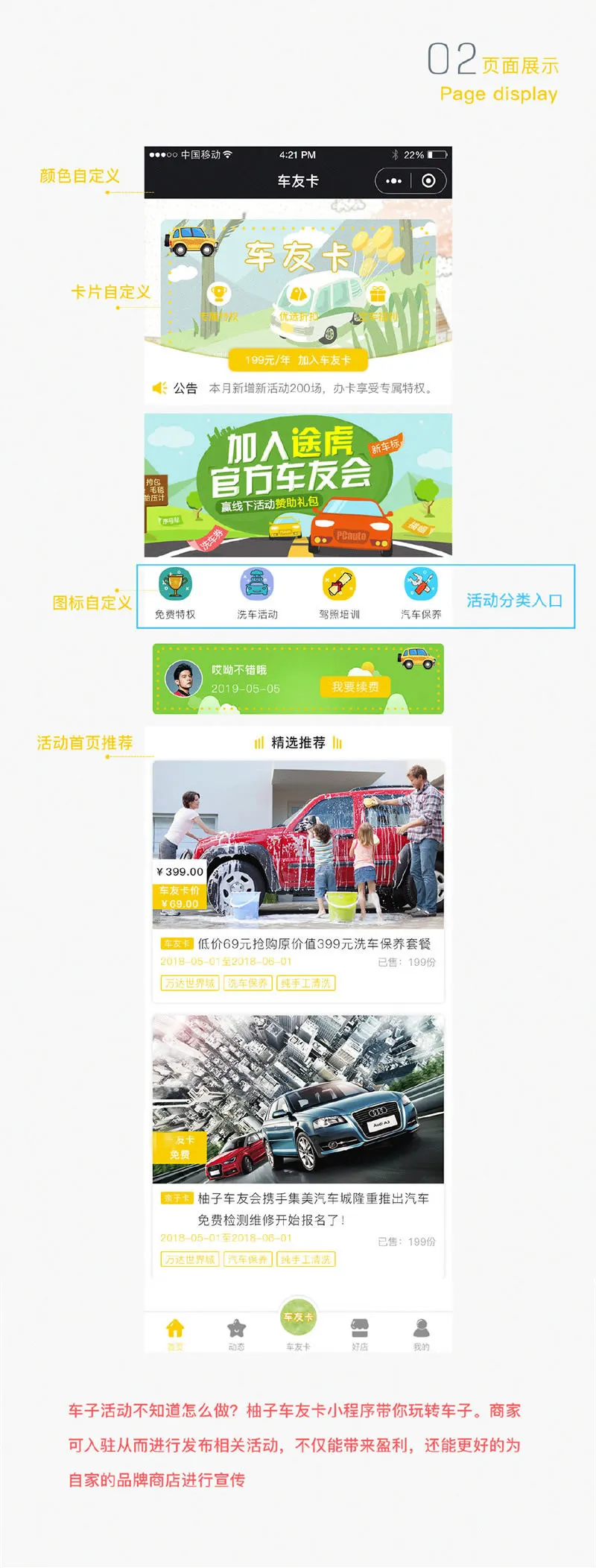 商家管理系统模块