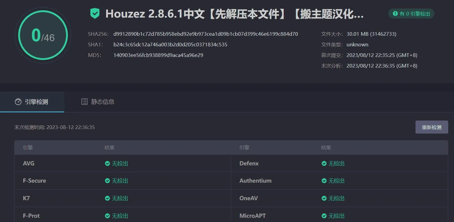 房产代理网站模板