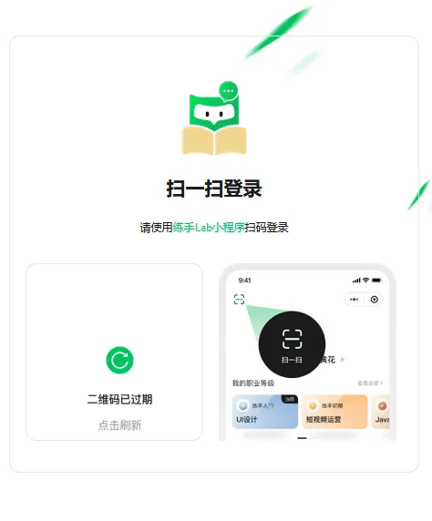 教务系统对接小程序开发
