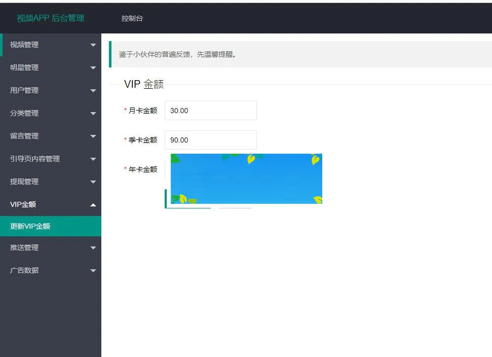 Laravel影视项目框架