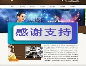 手机自适应响应式化妆品美容香水销售网站HTML5模板-蓝海网