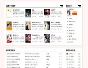 2019 YGBOOK粉色主题小说网站源码 含图文视频搭建教程-蓝海网