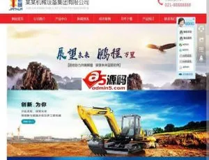 PHP外贸网站红色主题模板v6.9 - 网展企业建站系统-蓝海网