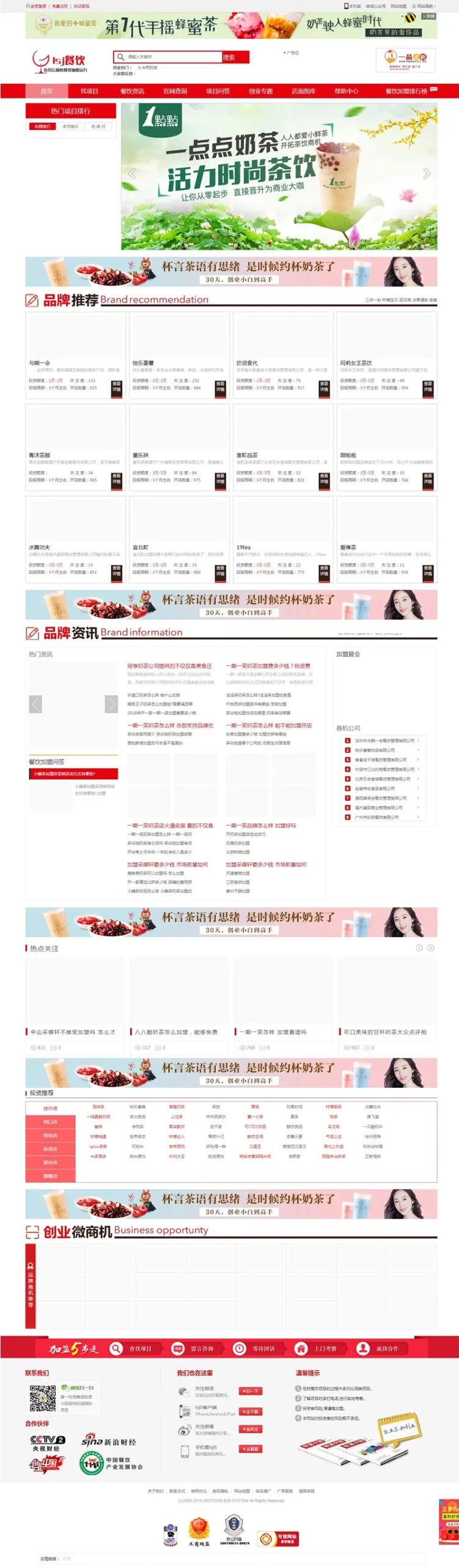 自适应手机站模板