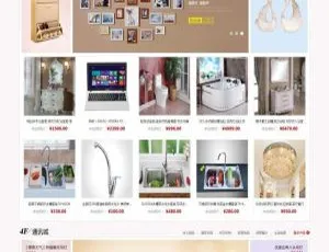 ECSHOP家居建材商城源码 集成微信拍卖手机版晒单功能 全功能版阿狸子PHP订单管理系统 智能后台+全渠道支付+移动端适配