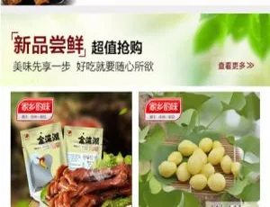2018甜心V6.0小京东商城源码 微分销系统支持商家入驻分销商城WAP版-蓝海网