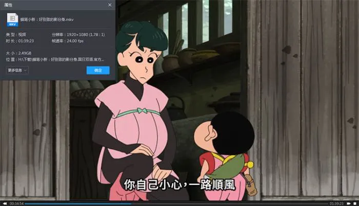 蜡笔小新剧场版