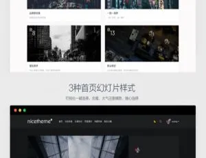 Emlog系统PandaPRO主题免费获取