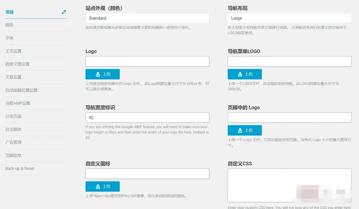 Zox News中文主题