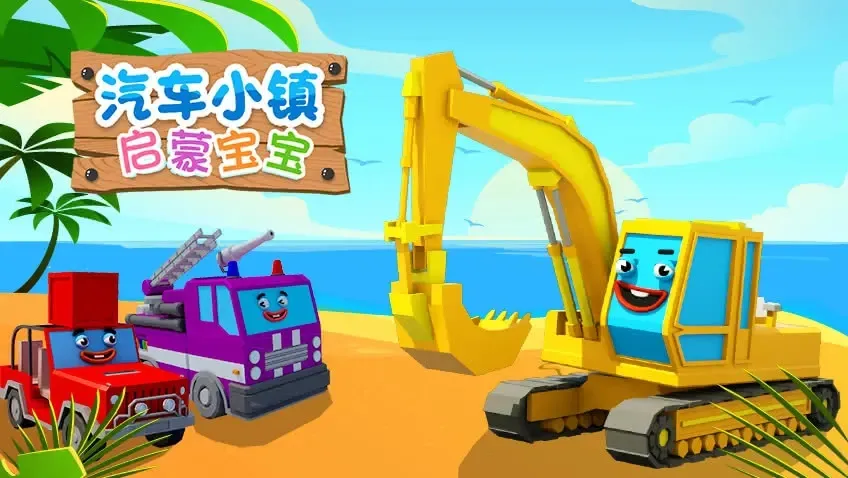 1-4岁儿童启蒙