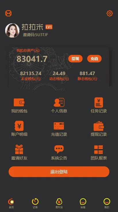 定制化UI交互界面