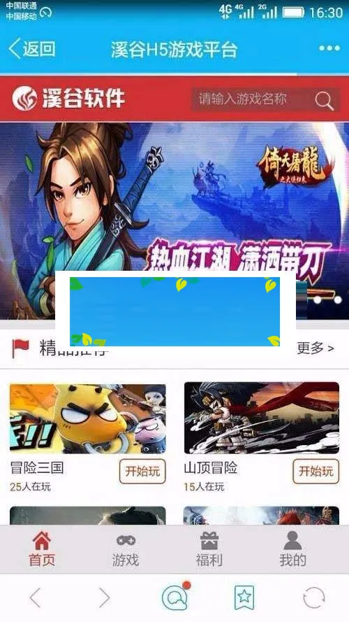 ThinkPHP游戏平台系统