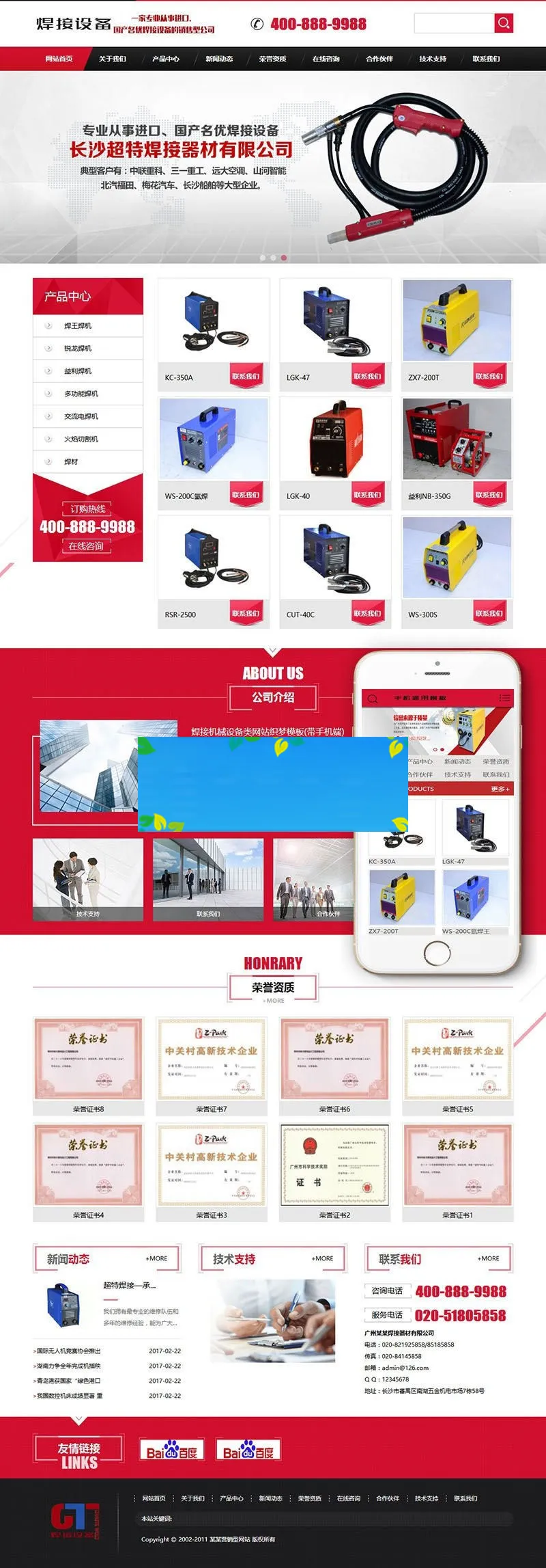 welding equipment website template