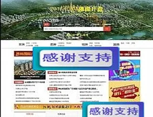 08cms房产门户系统多城市商业版V8.4 全新升级补丁+手机版 高效建站解决方案
