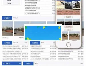 钢管工程贸易公司响应式网站模板-织梦DedeCMS移动端自适应企业官网-蓝海网