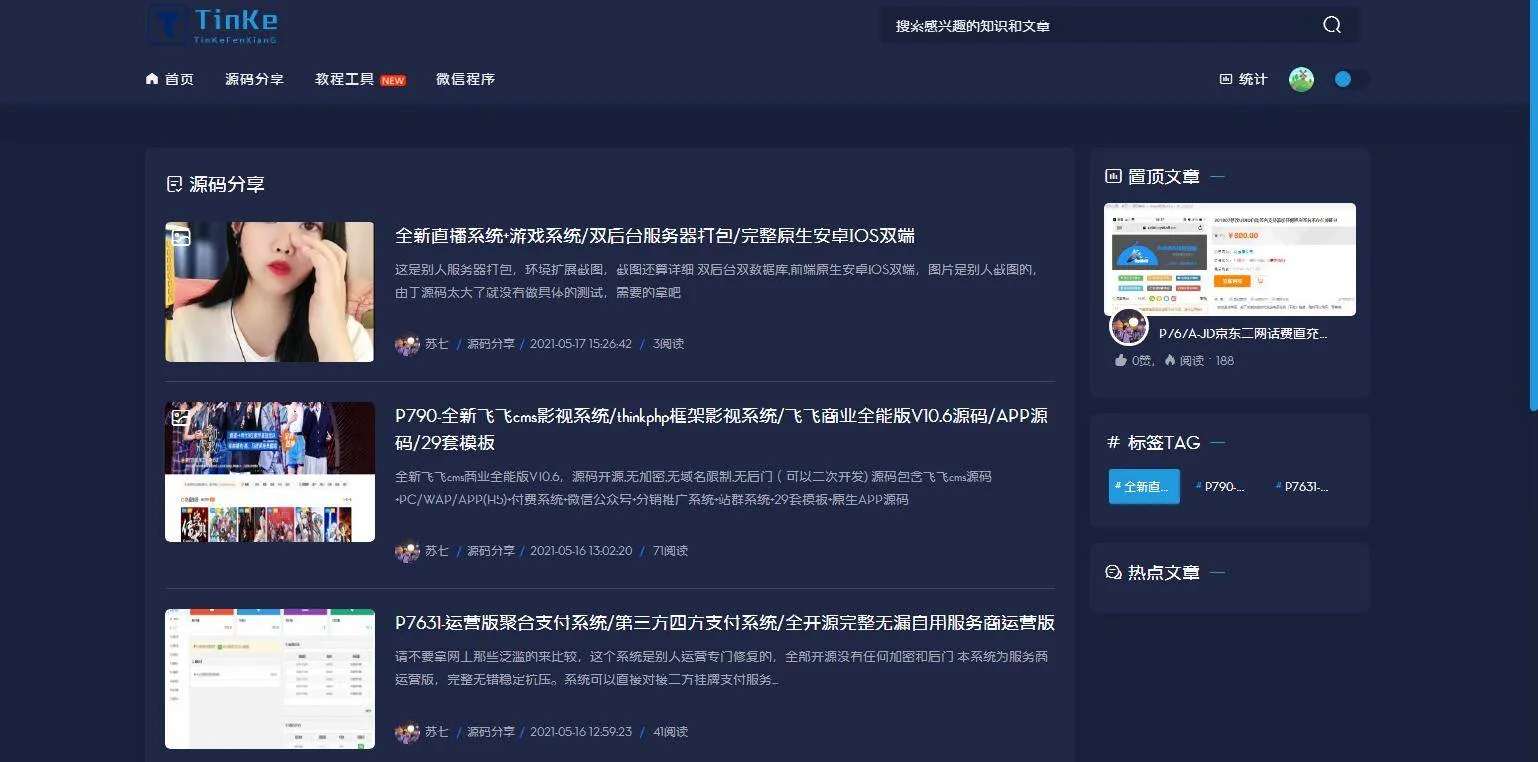 二次开发论坛源码