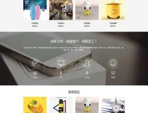 织梦Dedecms智能科技响应式企业网站模板-手机移动端自适应