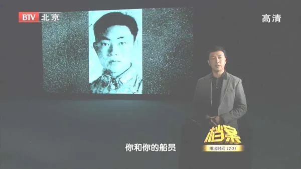 上海黄金谜案