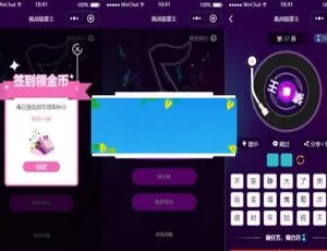 挑战猜歌王小程序9.0全端源码 通用功能模块开发支持-蓝海网