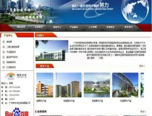 无忧企业网站管理系统专业版v8.0 手机版-蓝海网