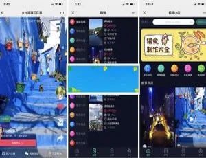 视频小店V1.0.7功能模块-原版源码-蓝海网