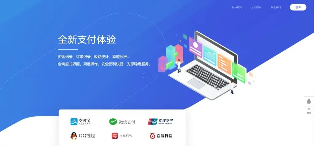 宝塔面板支付系统部署