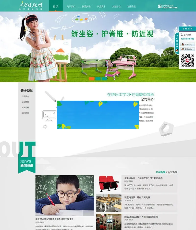 教育装备建站系统