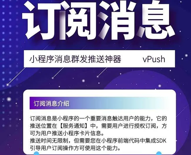 消息推送稳定性优化