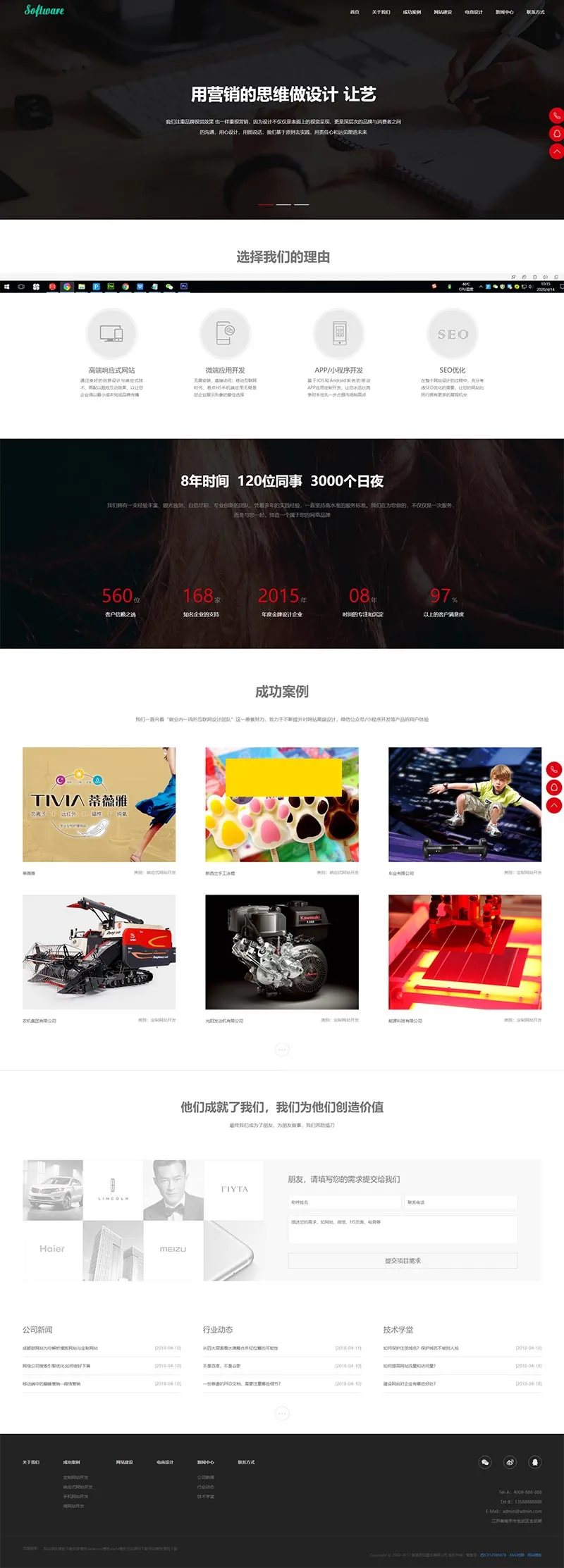HTML5建站模板