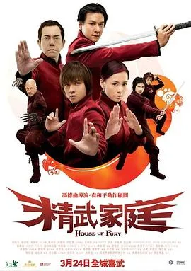 2005香港动作喜剧