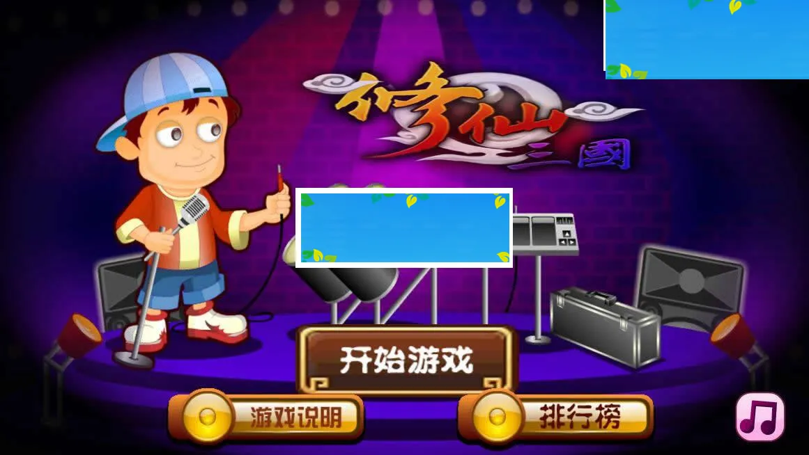 HTML5游戏源码