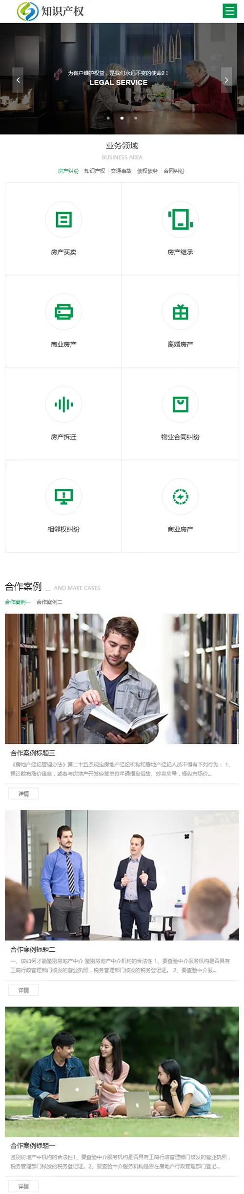 房产合同纠纷HTML模板