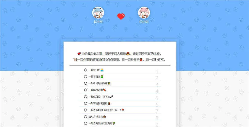 Cupid主题