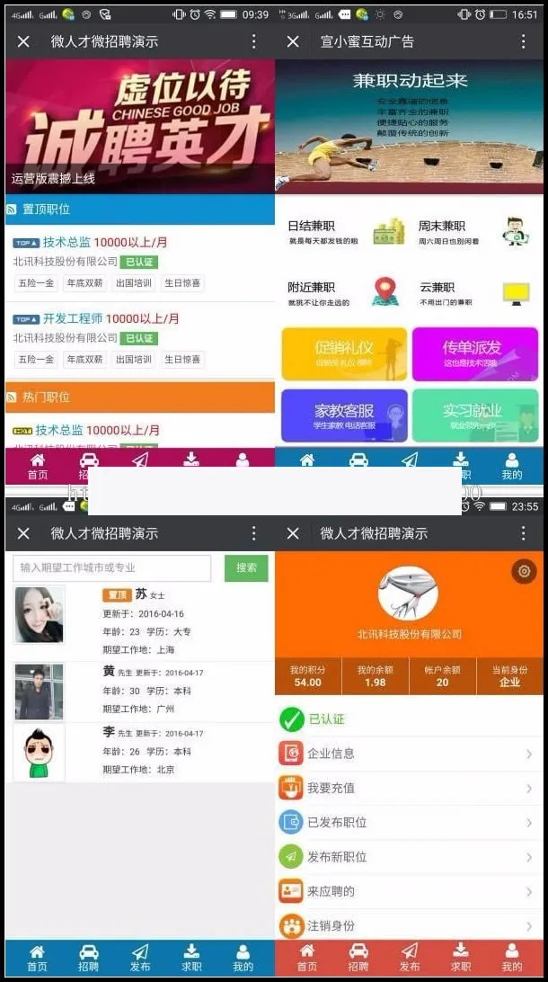 岗位发布逻辑重构