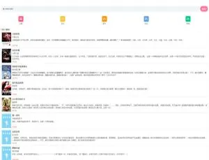 PHP精简自适应小说系统