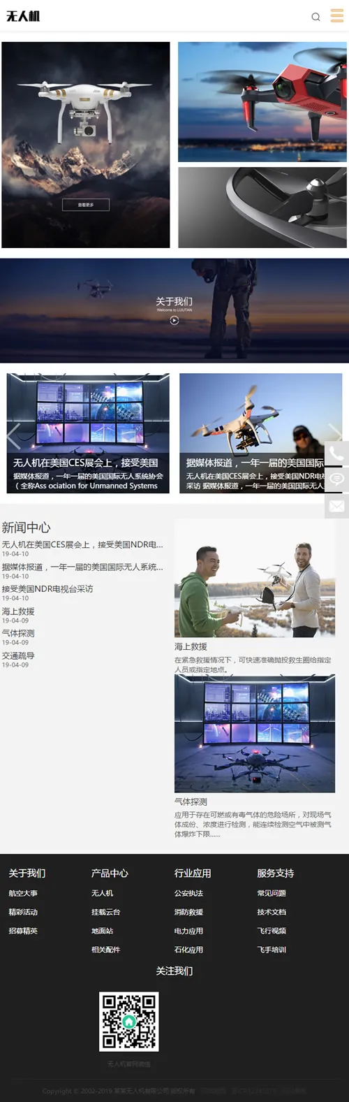 Drone website SEO