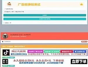 PHP在线生成横幅广告图片 免费开源网站源码