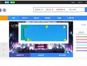 ASP.NET租号平台系统开发解决方案