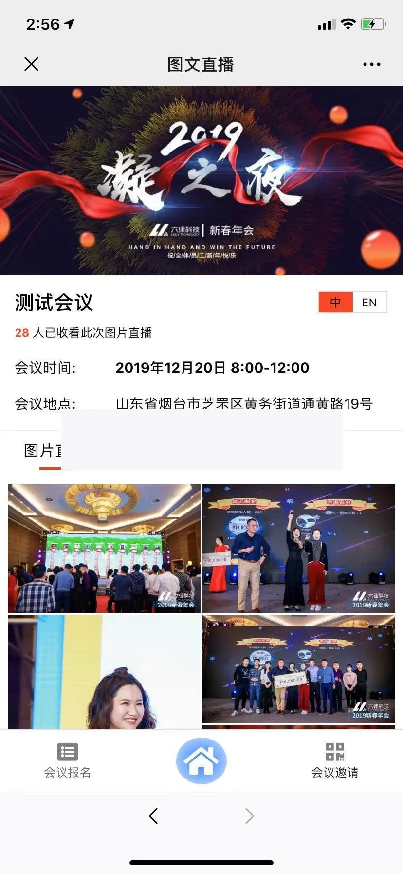 无纸化电子签到