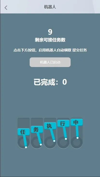抖音点赞任务系统