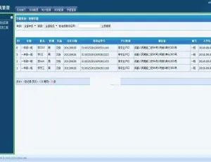 智睿中小学学籍管理系统4.7.0-蓝海网