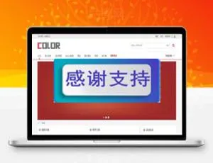 Discuz X3.x多配色Color论坛商业版模板 GBK源码-蓝海网