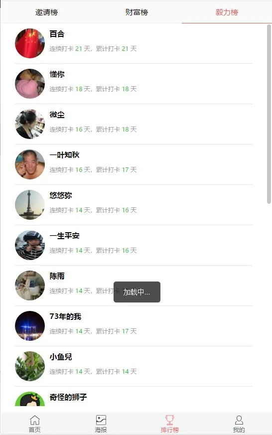 早起打卡支付系统开发