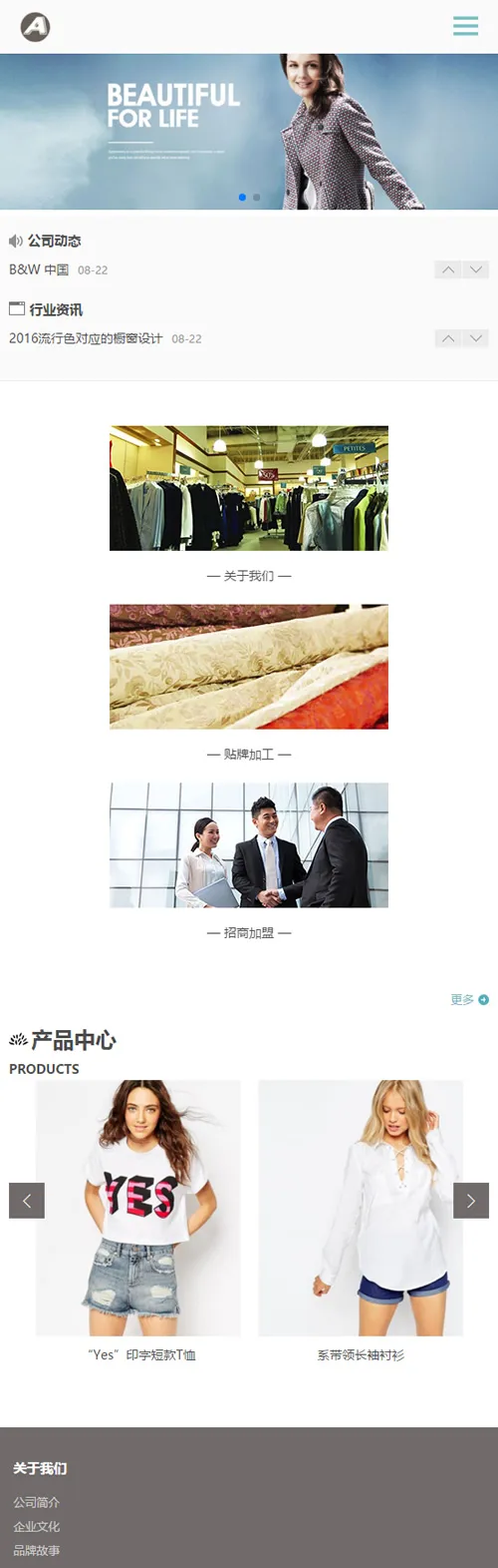 响应式女装加盟网站源码